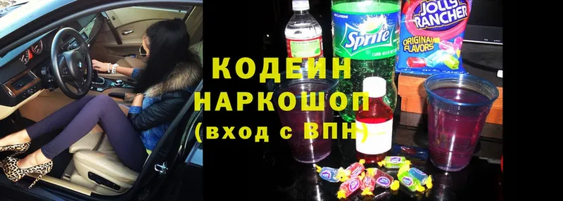 Codein Purple Drank  Бирюч 