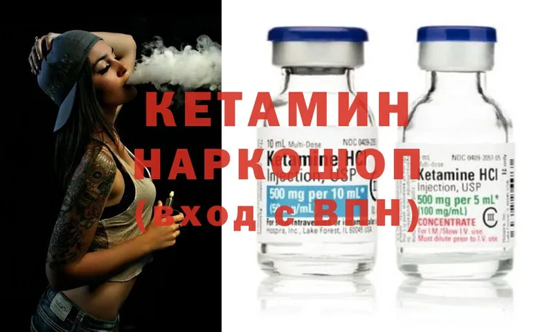 площадка клад  Бирюч  Кетамин ketamine 