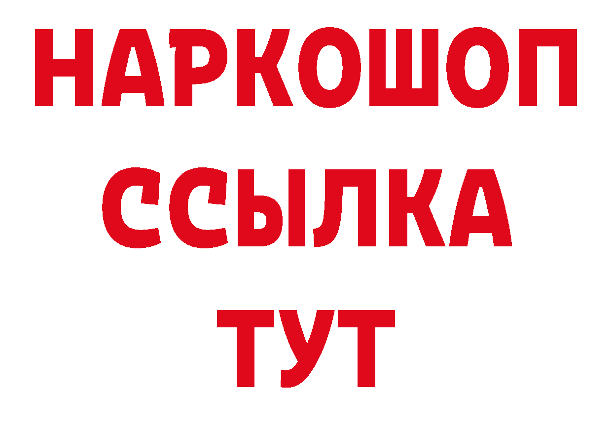 Бутират GHB зеркало площадка ОМГ ОМГ Бирюч